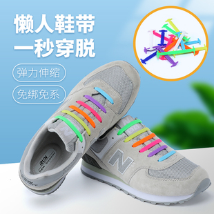 成人儿童款彩色工字型硅胶弹性，弹力扁平纹路免绑免系懒人鞋带