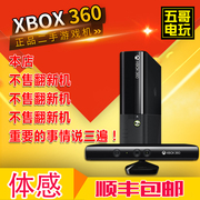 XBOX360二手 E SLIM KINECT体感游戏主机 双45双65XBOX360S另回收