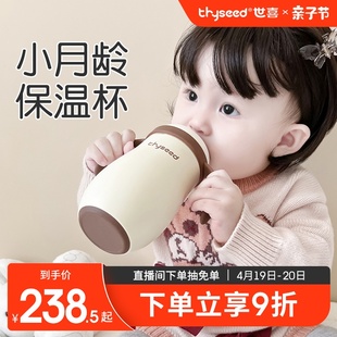 世喜婴幼儿保温杯宝宝水杯保温奶瓶，儿童吸管学饮杯6个月以上防呛