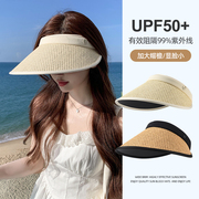 遮阳帽子女夏季2023防晒帽防紫外线大帽檐沙滩空顶草帽可折叠
