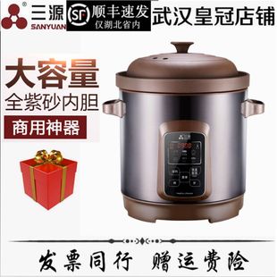 三源346810升智能紫砂锅，无涂层电炖锅煲汤煮粥砂锅商用大容量