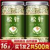 东北长白山野生干松针，茶叶特级全松茶，红松马尾松针茶500g