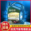 上海通用别克雪佛兰专用科鲁兹，威朗别克汽车，机油全10w40机油