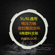 苏泊尔电压力锅6L升配件CYSB60YD1-110 CYSB60YD2-110 密封圈支架