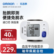 欧姆龙腕式血压计电子血压测量仪高精准家用医用级手腕血压器