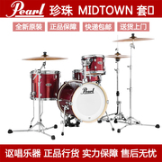 Pearl 珍珠架子鼓 MIDTOWN系列4鼓套鼓儿童成人爵士鼓MDT764P