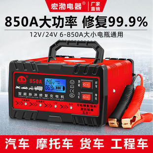 汽车电瓶充电器12v24v伏摩托车，蓄电池纯铜大功率，全自动智能通用型