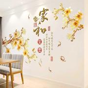 中国风3D立体墙贴纸客厅电视背景墙贴画房间卧室装饰墙画墙纸自粘