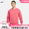 nike耐克男装运动针织，宽松圆领休闲长袖粉色卫衣套头衫hf1115-681