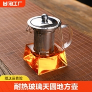 耐热玻璃茶壶家用过滤泡茶壶红茶花茶壶泡茶器功夫茶具套装小茶盘
