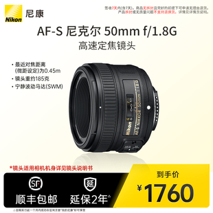 Nikon/尼康AF-S 50mm f/1.8G 单反相机镜头 大光圈标准定焦人像