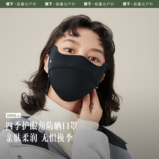 蕉下四季防晒口罩UV33123护眼角面纱女防紫外线春新防尘防风面罩