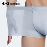 螃蟹秘密男士内裤无尺码3.0男生冰丝夏季薄款凉感运动短裤衩3条装