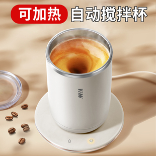 小米有品全自动搅拌杯，恒温电动可加热懒人，咖啡杯磁力旋转杯喝水杯