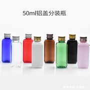 50ml毫升方形铝盖瓶化妆水，乳液分装瓶金银，古铜旋盖精油瓶塑料pet