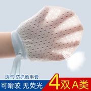 宝宝手套纯棉新生婴儿防抓脸神器可啃咬春秋夏季薄款0-3-6-12个。