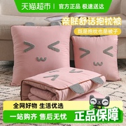 卡通抱枕被子两用靠垫沙发枕头被车载办公室多功能折叠午休空调被
