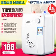 小厨宝储水式台下厨房即热电热水器家用热水宝10升15L一级能效8升