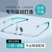 专业运动篮球眼镜框超轻可配近视度数骑行跑步足球防脱落护目镜男