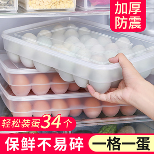 鸡蛋盒冰箱保鲜收纳盒厨房，冷冻装放架，托鸭蛋专用神器防摔蛋格盒子