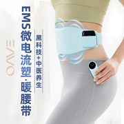oave塑身腹部腰带ems微电流智能腰部，按摩健身仪塑形甩脂机按摩仪