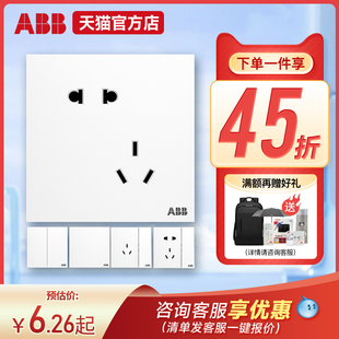 ABB 开关插座盈致典雅白一开单控双USB五孔三孔家用面板