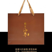 海参手提纸袋干淡刺参烫金袋时尚精美J咖啡色包装袋10个起包