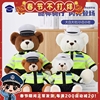 蜀黍家交警小熊玩偶制服警察小熊玩具警察小熊毛绒公仔礼盒装
