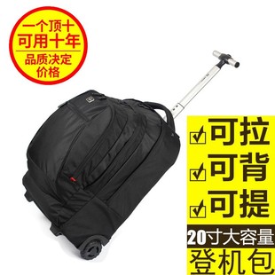 瑞士双肩包拉杆(包拉杆，)背包旅行箱男大容量，拖行李万向轮高中初中学生书包
