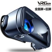 眼镜手机用虚拟现实头盔魔镜蓝光智能礼品元宇宙