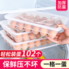 鸡蛋收纳盒冰箱专用家用食品级密封保鲜厨房整理神器放装鸡蛋架拖