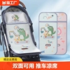婴儿车凉席垫通用夏季儿童冰丝，竹席双面凉垫宝宝推车藤席垫子睡觉