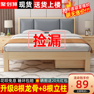 实木床现代简约1.5米双人床，1.8m经济型储物床架出租房用1.2单人床
