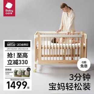babycare婴儿床拼接大床实木无漆床可移动新生多功能儿童床宝宝床