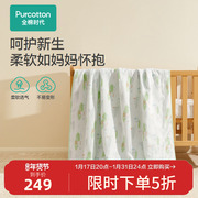 全棉时代婴儿盖毯春秋薄纯棉绉布空调被幼儿园，宝宝毯子四季通用