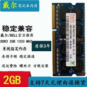 戴尔v3300v3400e4200e4300e5410e64102gddr3笔记本内存4g