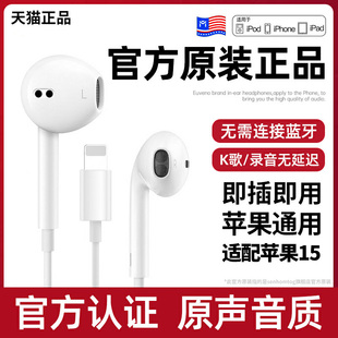 耳机有线适用苹果iphone1514131211xr入耳式ipad扁头