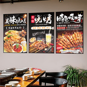 大排档装饰墙贴网红餐厅墙面广告图片玻璃贴画创意烧烤店海报贴纸