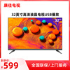 konka/康佳KKTV K32 32英寸高清智能网络WIFI平板液晶电视机40 39