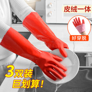 洗碗手套加绒加厚保暖加长款男女，家务厨房耐用橡胶乳胶皮洗衣手套