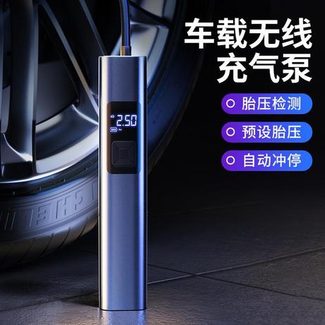 车用吸尘打气