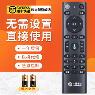 适用中国移动机顶盒遥控器E900V21E E910 CM201-2 UNT401H M301H