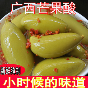 广西酸嘢芒果特产老坛腌制水果泡青芒开胃小吃酸脆芒果开胃酸料