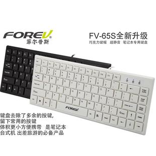 菲尔普斯fv-65susb巧克力，小键盘笔记本，外接键盘超薄迷你小键盘