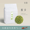 皇誉雀舌2023年新茶浓香型绿茶，正宗贵州湄潭明前翠芽嫩芽茶叶袋装