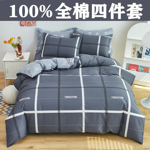 四件套100纯棉全棉，床上用品床单被套1.8米双人，被罩床上三件套