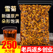 昆仑雪菊250g新疆特产天山血菊花另售特级野生西藏胎菊花草茶