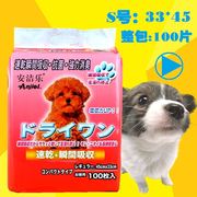 特强力吸水兔猫狗尿片狗尿垫 宠物尿布100片50片 用品33 45 60