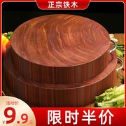 越南铁木切菜板家用加厚砧板厨房，用品案板防霉案板实木菜墩揉面板