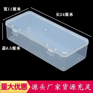 塑料pp盒长方形文具笔，收纳盒子手机工具盒零件盒，配件盒包装盒有盖